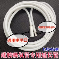 硅胶吸氧气管加长家用软管医用制氧机配件吸氢管氧气连接管通用Silicone oxygen inhalation tube extended household hose for medical use