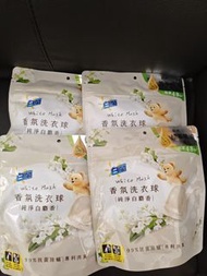 白蘭 White Musk 香氛洗衣球