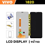 หน้าจอ LCD VIVO 1820 จอแสดงผล LCD Touch Digitizer Assembly แถมฟรี กาว+ไขควง+ฟิล์ม