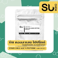 Fish collagen peptide granule (ฟิช คอลลาเจน เปปไทด์ กระจ่างใส แบบเกร็ดเล็ก ละลายน้ำง่ายขึ้น**) ฟิชคอ
