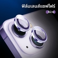 BLUEO | ฟิล์มเลนส์ความละเอียดสูงสำหรับกล้องหลัง iPhone 15 Pro Max