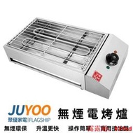 110V烤肉爐 電熱無煙燒烤爐 商用電烤爐 電燒烤爐 烤香腸 烤肉串 烤魷魚 營業用電熱爐