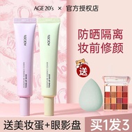 sunscreen Aekyung Base Cream Makeup Primer Sunscreen Concealer Brightening Three-in-One Purple Pigme