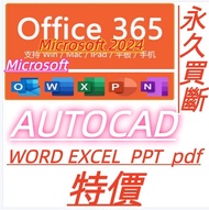 Microsoft
office 365 office 2024  PDF  free to use forever word  excel ppt windows 10  11 Genuine a