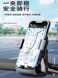 Motorcycle Mobile Phone Holder Electric Vehicle Mobile Phone Holder Bicycle Takeaway Car Shockproof