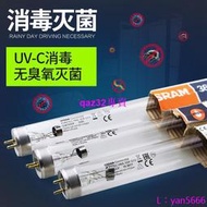 [現貨]OSRAM/歐司朗 G30T8/OF HNS 30W  G13 90CM紫外線殺菌消毒燈管
