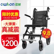 欧航老人轮椅折叠轻便铝合金大弹簧减震手推上飞机旅行残疾人老年人手动避震车