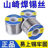 Original Yamazaki Solder Wire 250g 0.3 0.6 0.8 1.0 Rosin Core Low Temperature SANKI Uesaki Tin Wire 