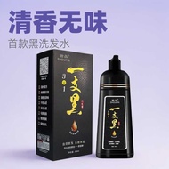 First Product One Black Shampoo Hair Dye Cover White Hair Middle-aged Elderly Dyed Hair White to Bla