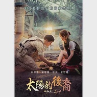 太陽的後裔 (4DVD)首批限量款