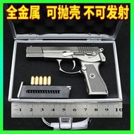 【免運】1:2.05中國92式槍模型合金金屬可拋殼拆卸兒童玩具槍【不可發射】