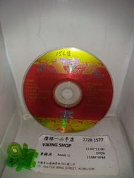 四千金兒童樂園vcd