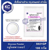 Sgp-100G Glucose Powder : 100 Grams