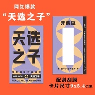 Lucky Scratch Lottery Lottery Ticket Red Envelope Card Creative Event Lottery Props Scratch Lottery 