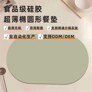 Food Grade Ultra-Thin Oval Silicone Placemat Antibacterial Rate 99.99% Silicone Placemat