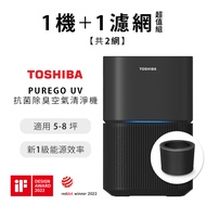 TOSHIBA CAF-A400TW(H) UV燈清淨機(黑)【一機一網】