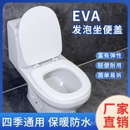 Universal UV Toilet Cover Soft Toilet Seat Household Type R7HA