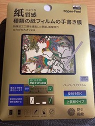 全新日本製 iPad Air2/iPad Pro 9.7吋 黏貼式類紙膜