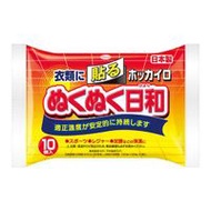 暖暖包 溫暖日和 貼式 標準型 10入