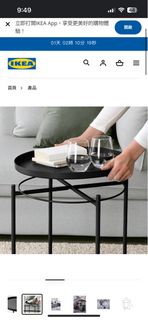 IKEA 托盤桌