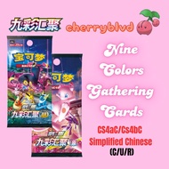 [SG Instock] Pokemon Nine Colors Gathering Simplified Chinese (CS4aC/CS4bC) TCG Cards (C/U/R)