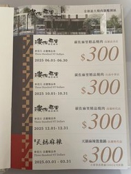 碳佐麻里餐劵 碳佐麻里 餐劵 天鍋麻辣鴛鴦鍋 天鍋 麻辣鴛鴦鍋 有你真好湘菜沙龍 有你真好 湘菜沙龍 T+ cafe & tea  Tcafe  T cafe  tea