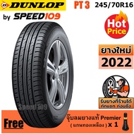 DUNLOP ยางรถยนต์ ขอบ 16 ขนาด 245/70R16 รุ่น Grandtrek PT3 - 1 เส้น (ปี 2022)