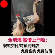 石灣窯大鵝擺飾，石灣公仔，擺設，瓷像，玉雕，木雕，銅雕，石雕，佛像，玉石，古董，福祿壽，石獅子，白瓷像，白瓷像，德化白瓷像，木佛像，觀音，佛公，彌勒佛，鎏金銅佛像，雕塑，壽山石擺件，筆筒，文房印盒，名