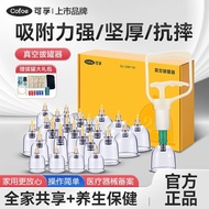 Kefu Gas Tank Vacuum Cupping Device Household Cupping Set Cupping Tool Full Set of Cupping Medical D