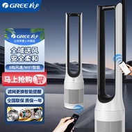 Pageless Fan Air Circulation Fan Intelligent wifi Purify and Remove Dust Gree FWZ-1202Bg Silent Freq