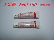 *班尼商行*E.G BOND散熱膏10g【真品公司貨】共6小條方便使用