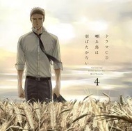 (代訂)4571436926807  廣播劇CD 「鳴鳥不飛 囀る鳥は羽ばたかない」 第4卷