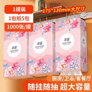 繁花系列1000张悬挂式抽纸面巾纸家用擦手纸餐巾纸实惠装卫生纸 1000张 4层 1提