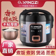 Yangzi Intelligent Rice Cooker Household Timing Multi-Function Cake Cooking Rice Cooker Kitchen Small Household Appliances Meeting Sale Gift