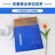 Zhongpu Education Anhui Enterprise-Saving Unit Exam Book 2022 Anhui Enterprise-Saving Unit Exam Text