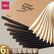 Deli Draft Paper Draft Book Binding Book Students Use White Paper Thickened Paper Blank Calculation 