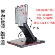 47-90cm Guanjie HP Vip Vip LG Computer Touch Screen LCD Display Universal Desktop Stand Base