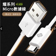BMA-019 Android Micro 線 1米 USB 2.1A 快速 充電線 數據線