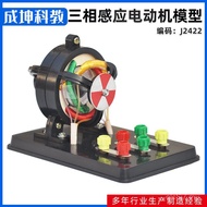 Instrument Physical Equipment Electrical Teaching Instrument Three-Phase Experiment Physical Model I