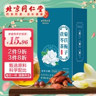 A-6💘Zhencao Fangyuan Beijing Tongrentang Chicory Gardenia Fuling Tea Pueraria Root Lowering Mulberry Leaf Urine Lily Pre