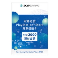 【點數卡】PlayStation Network PSN PS5 PS4 PS3 PSV 2000  500 點數卡