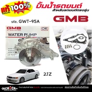GMB Water Pump Car TOYOTA 1JZ-2JZ Brand Code GWT-95A/1 Set