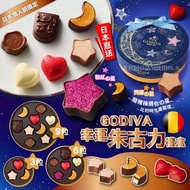 日本GODIVA 情人節幸運朱古力禮盒