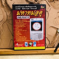 Ch228 Cd The Great Doctor For POCKET PC
