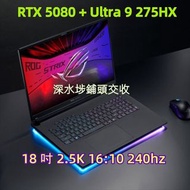 RTX5080 ROG Strix G18 2025 G815 U9-275HX 16GB DDR5 1TB SSD Gaming Laptop 電競手提電腦
