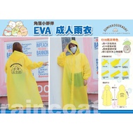 Sumikko Gurashi - EVA adult raincoat