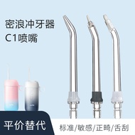 water flosser Suitable for usmile usmile Tooth Washer C1 Nozzle Bohao Portable Milang Tooth Washer R