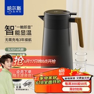 哈尔斯（HAERS）智能显温保温壶家用大容量316不锈钢热水壶热水瓶暖水壶1800ml 梦幻黑【智能显温木纹手柄】 1.8L