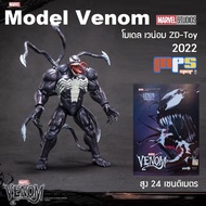 โมเดล ฟิกเกอร์ เวน่อม เวอร์ชั่น 2022 งานแซดดีทอย Model Venom ZD-Toy Ver.2022 Marvel สูง 24ซม. ลิขสิทธิ์แท้