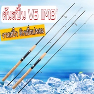 😍คันสปิ้นSPIN ANDAMAN V6 IM8😍เวท 10-30